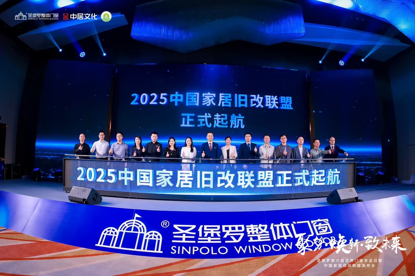 Sinpolo는 새로운 리노베이션 패턴을 시작하기 위해 China Home Furnishing Renovation Alliance를 설립하는 데 앞장